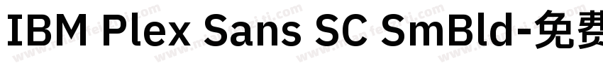 IBM Plex Sans SC SmBld字体转换